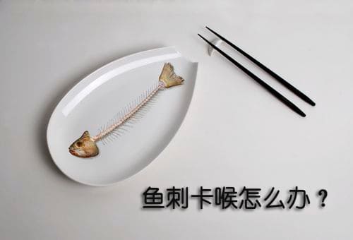 魚刺卡喉正確方法_骨密度測定_多普勒分析儀.jpg