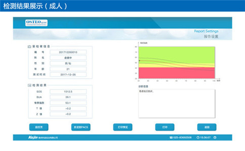 骨密度檢測(cè).jpg