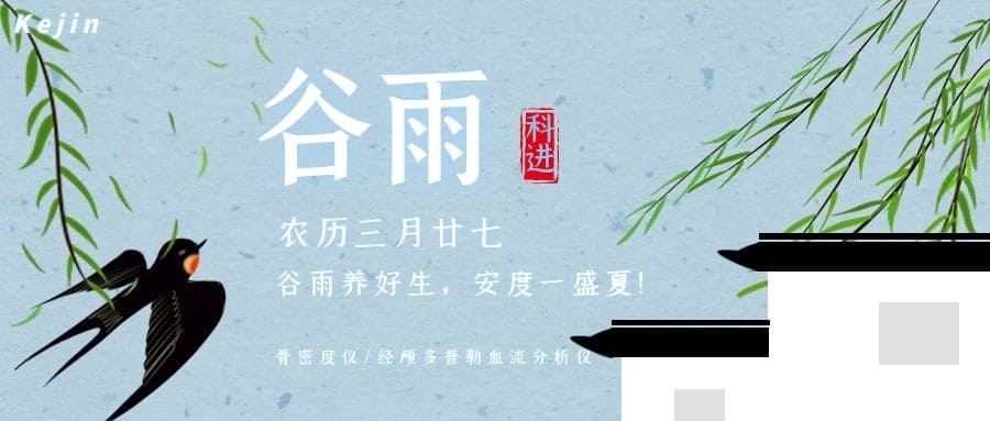 谷雨到來，長(zhǎng)夏將至，與澳思泰一起做好健康養(yǎng)生